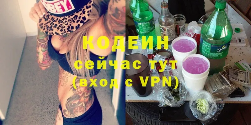 Кодеиновый сироп Lean Purple Drank  как найти закладки  Новотроицк 