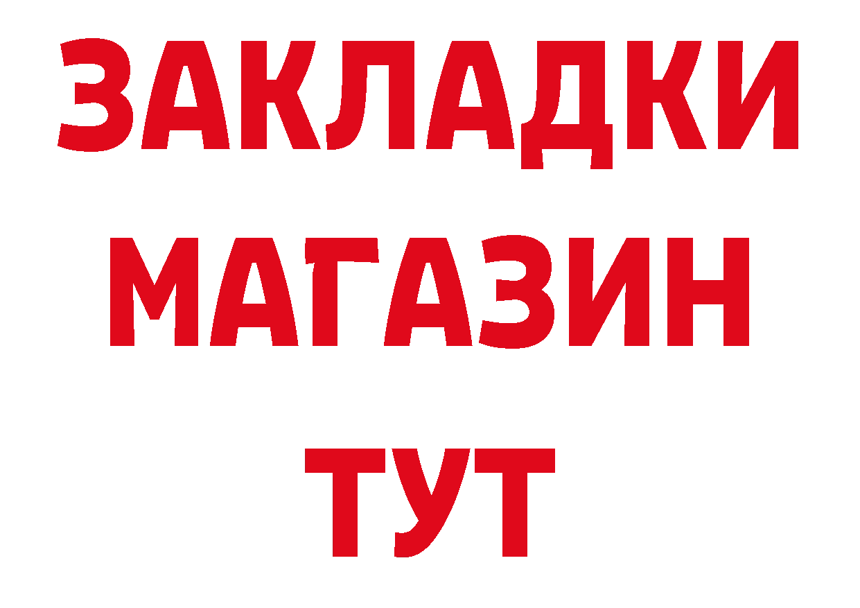 БУТИРАТ BDO 33% онион дарк нет MEGA Новотроицк