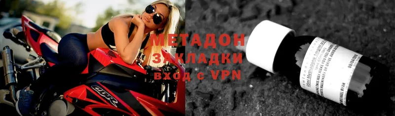 площадка наркотические препараты  Новотроицк  МЕТАДОН methadone 